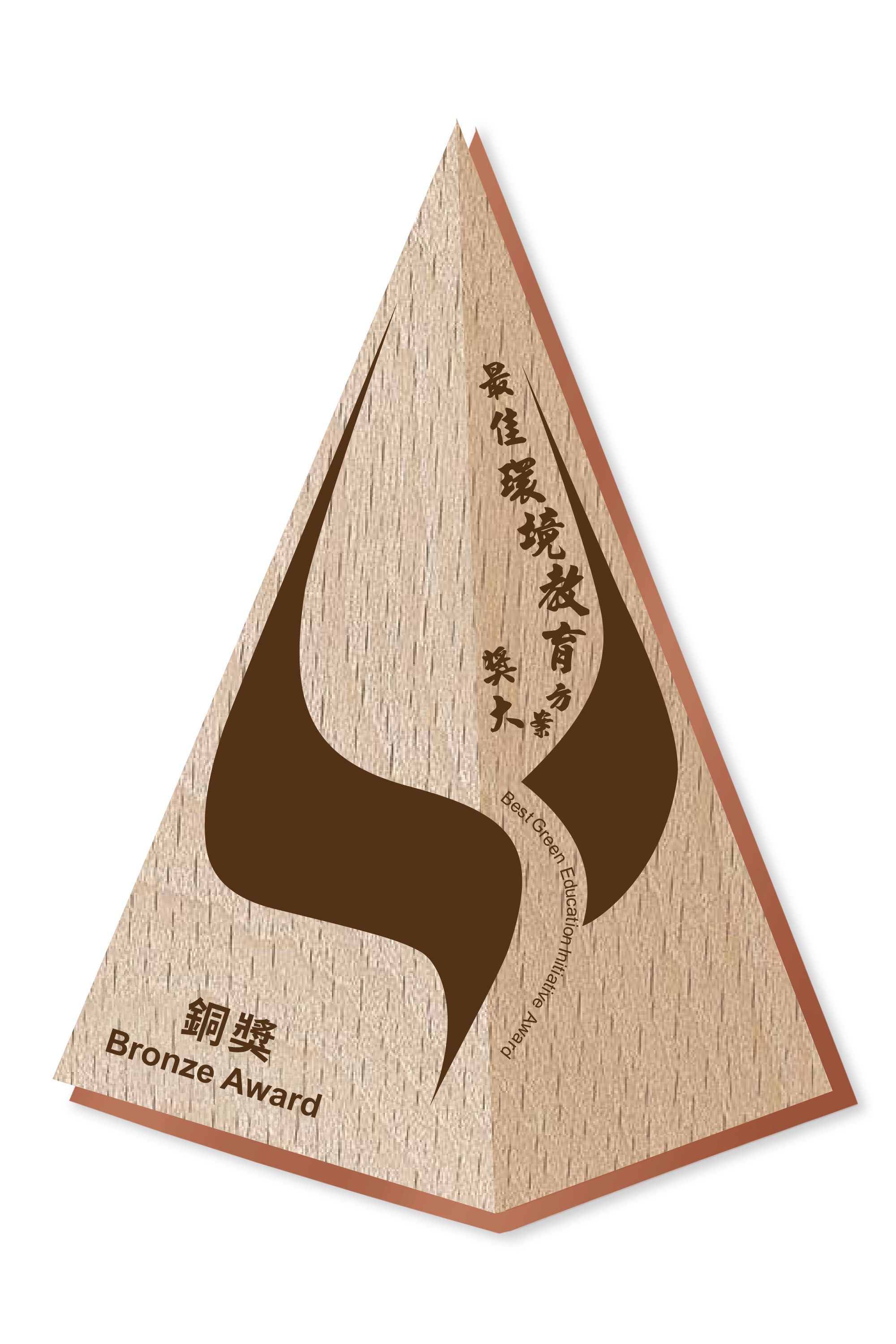銅獎