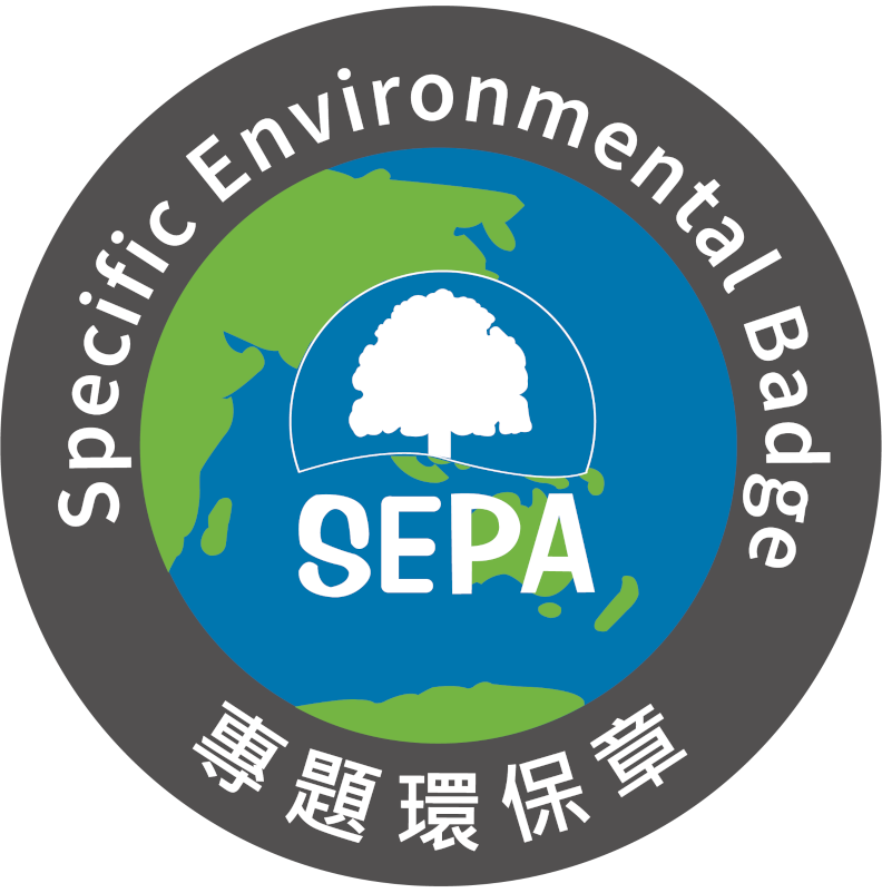 SPEA專題環保章