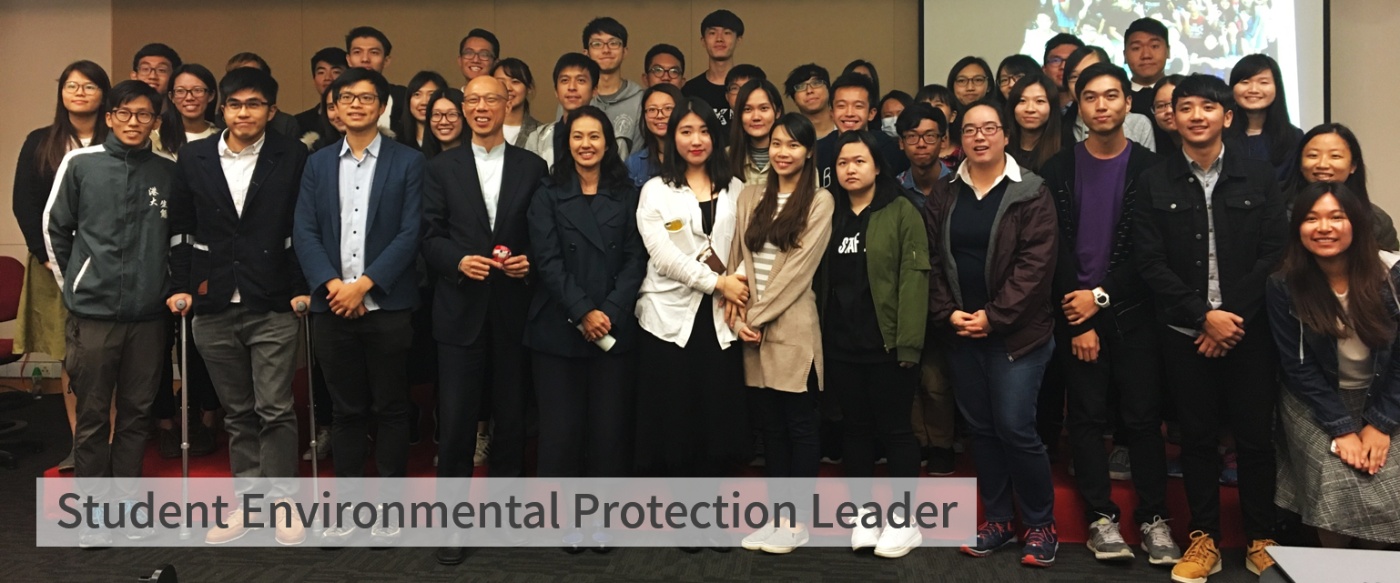 Student Environmental Protection Leader