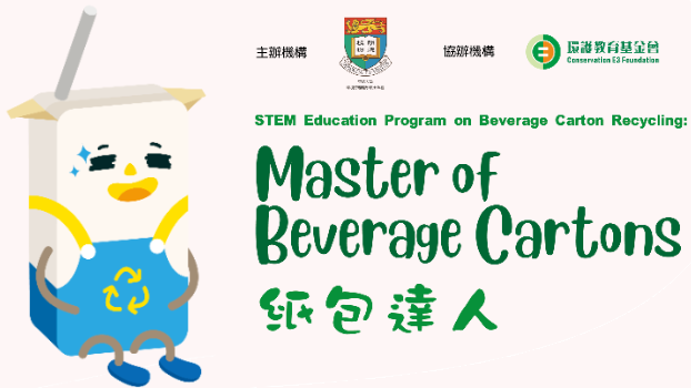 STEM Education Program on Beverage Cartons Recycling: Master of Beverage Cartons*
