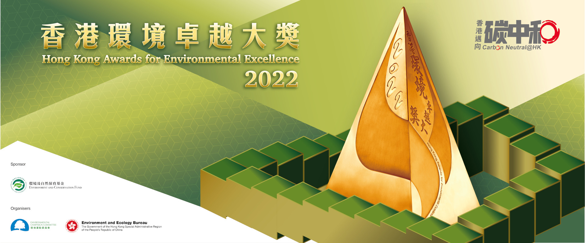 Green Prefect Programme
