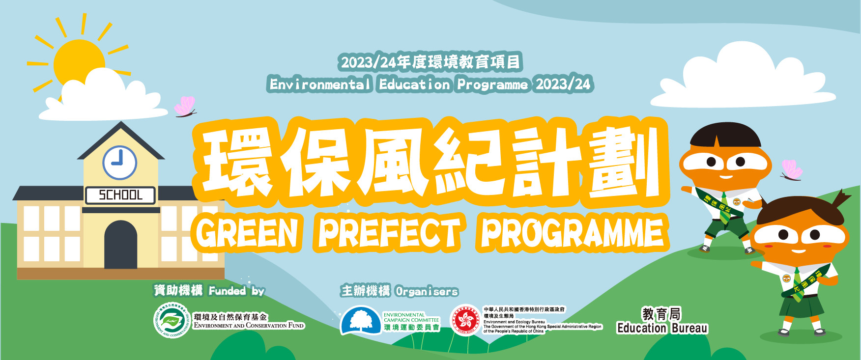 Green Prefect Programme