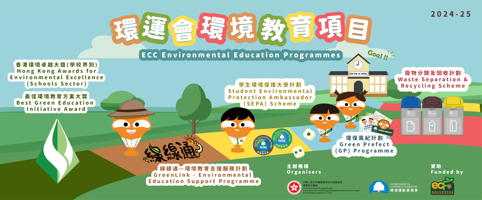 ECC Education Programme 24-25