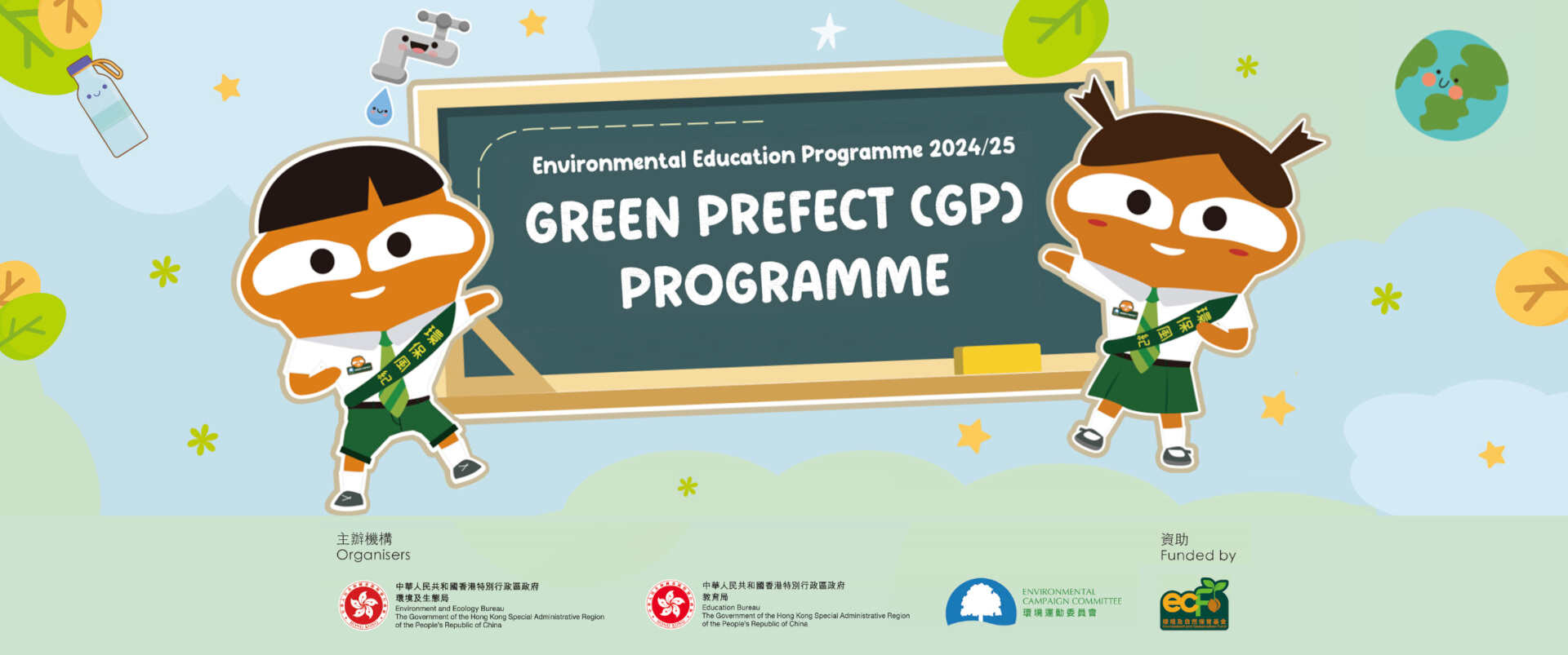 Green Prefect Programme