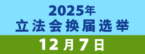 2025 LGCE