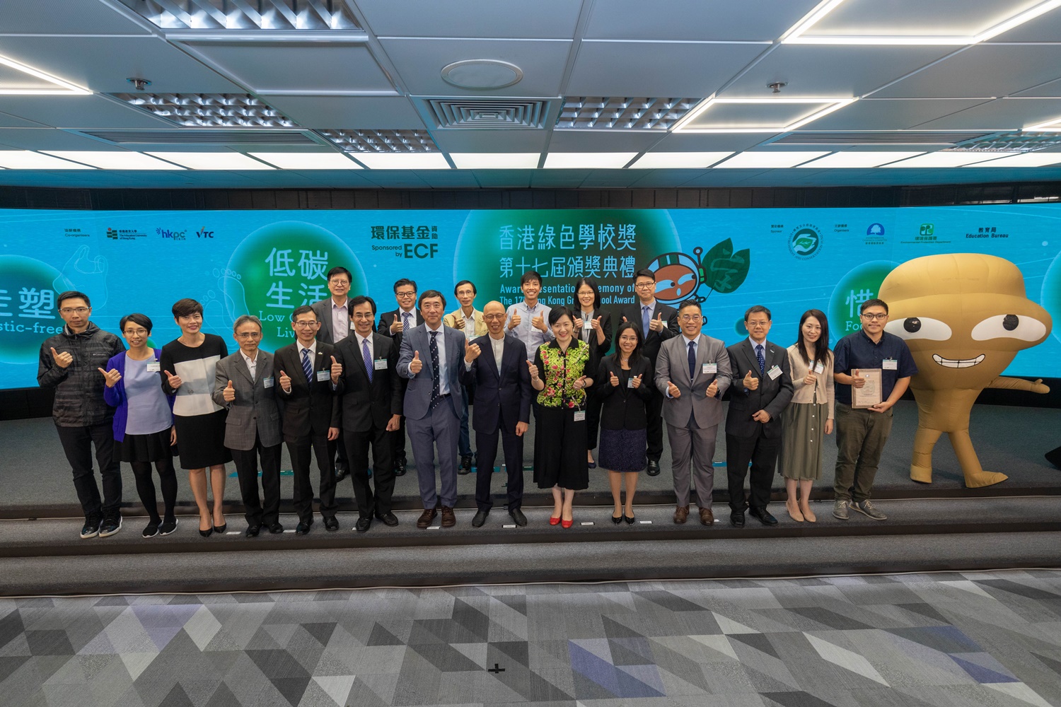 The Award Presentation Ceremony of 17th Hong Kong Green School Award
