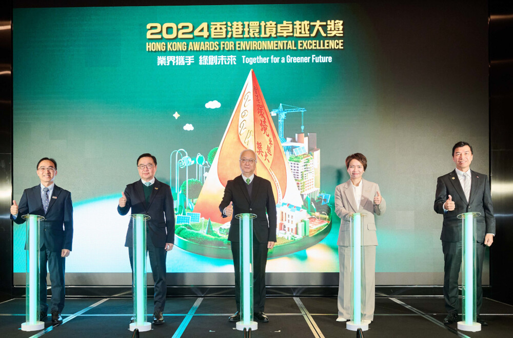 2024香港環境卓越大獎頒獎典禮