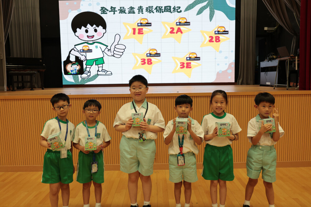 環保風紀計劃